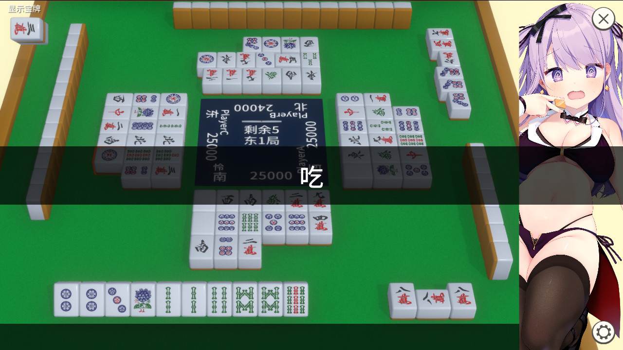 深夜麻将/Midnight Mahjong-1