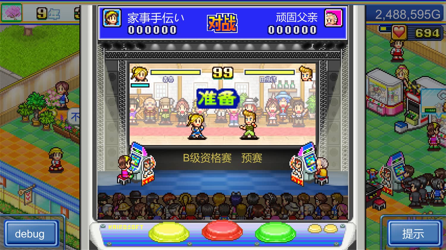 游戏厅物语/Pocket Arcade Story-2