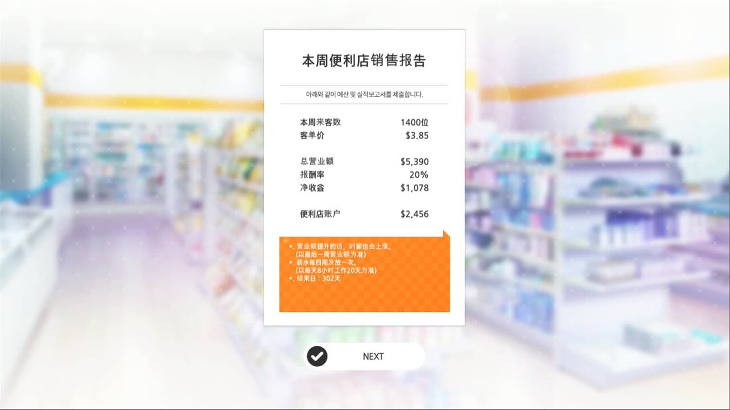 暧昧便利店/Some Some Convenience Store-1