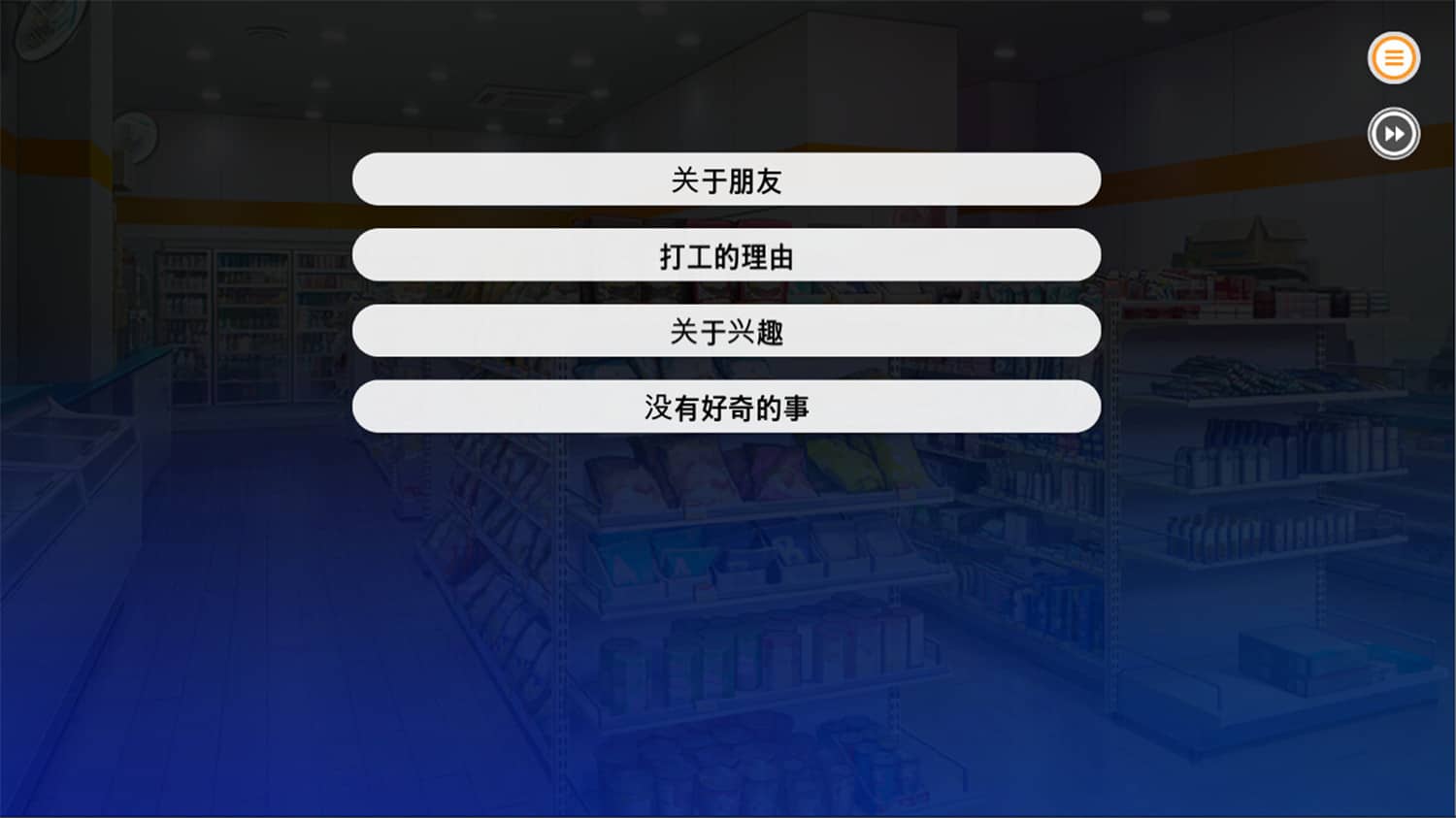 暧昧便利店/Some Some Convenience Store-4