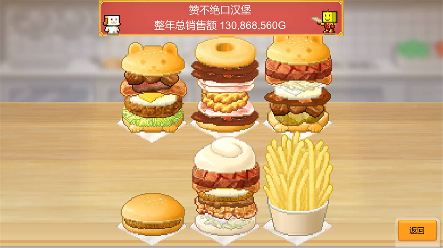 创意汉堡物语/Burger Bistro Story-6
