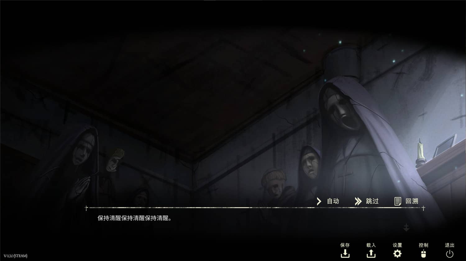 鬼成圣：恐怖视觉小说/Saint Maker - Horror Visual Novel-4