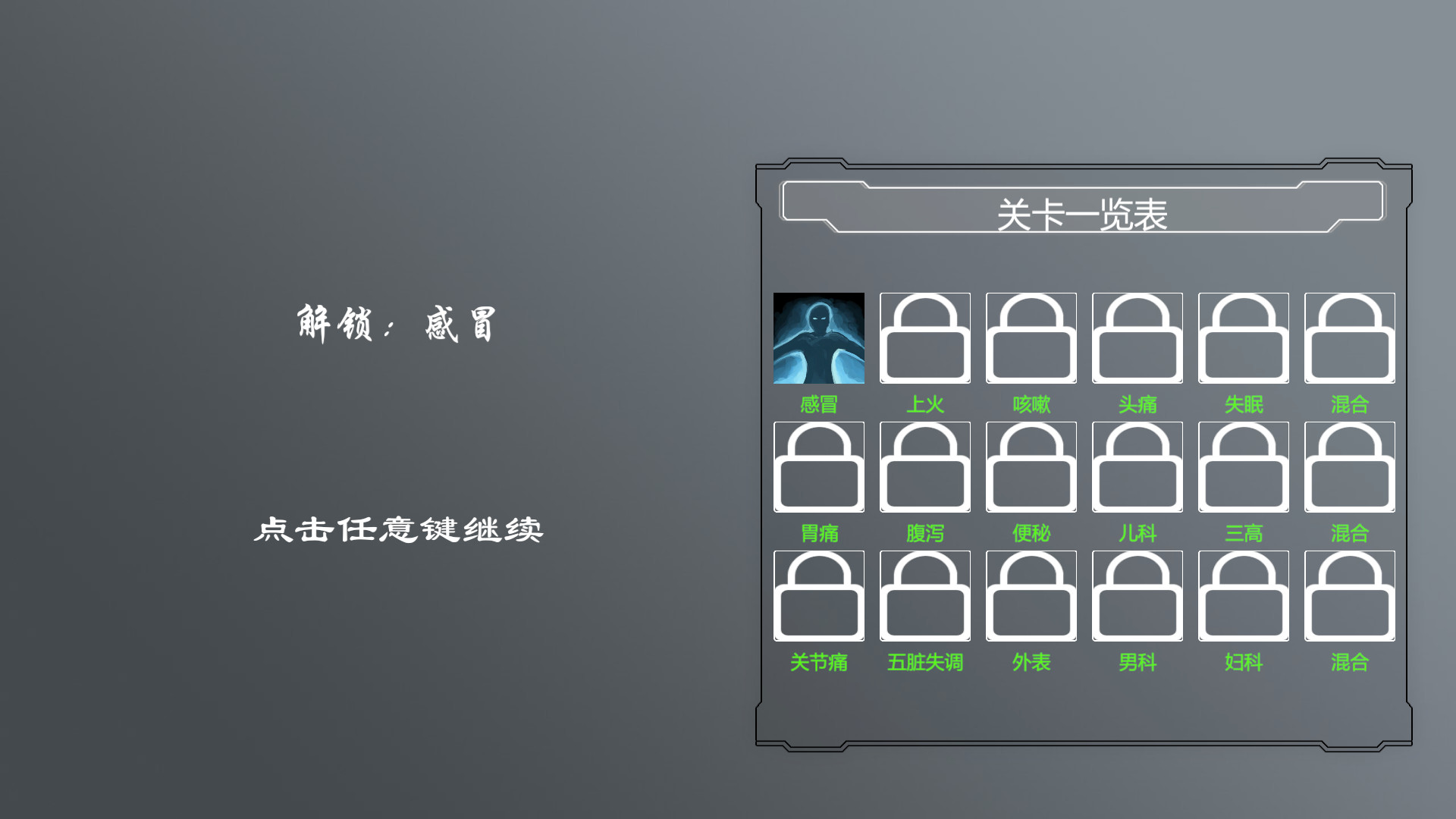 中医模拟器/Traditional Chinese medicine simulator-4