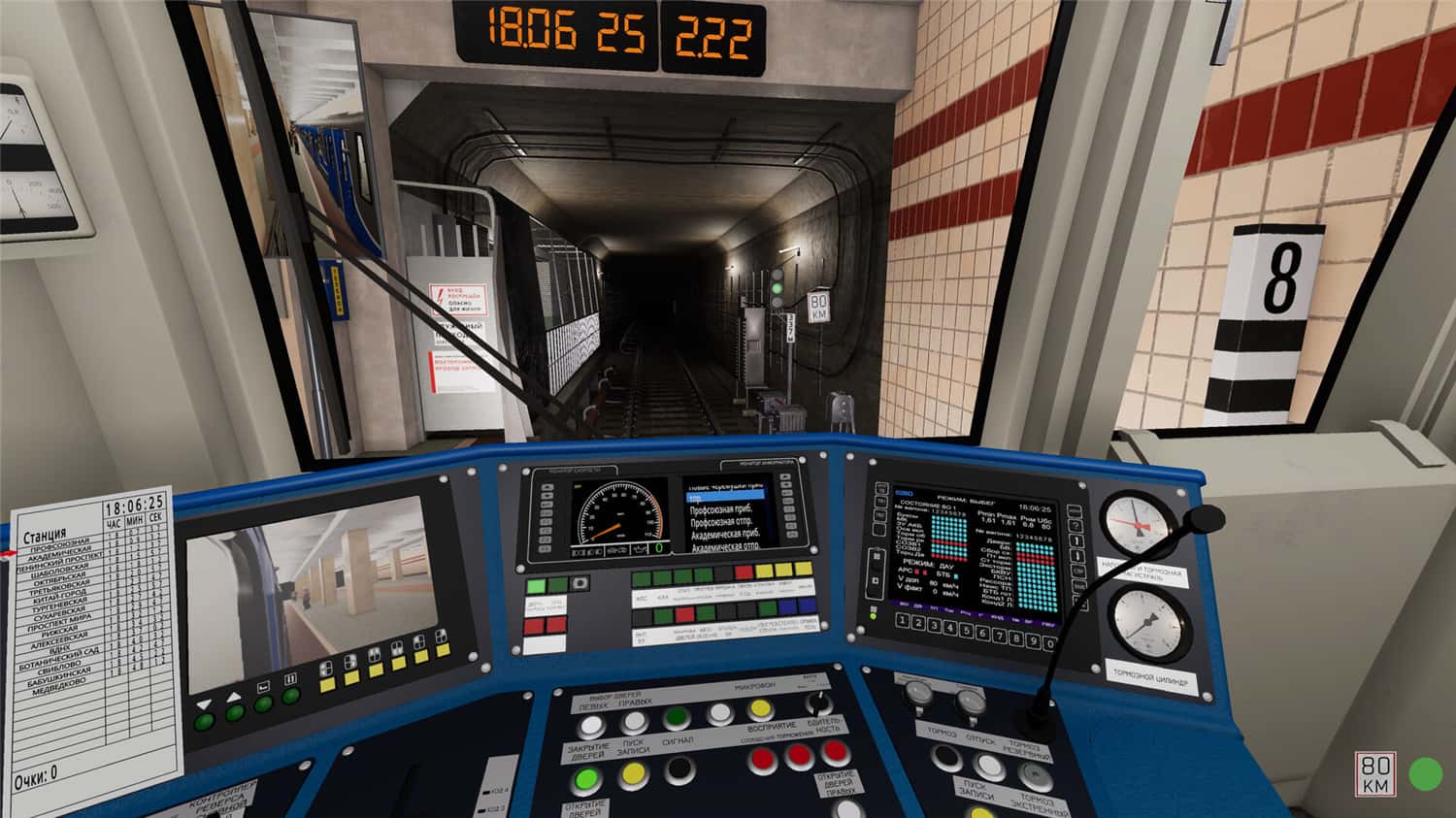 地铁模拟器2/Metro Simulator 2-4