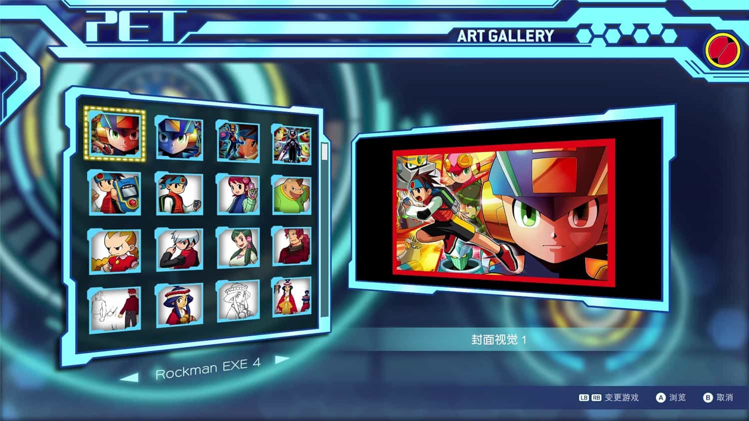 洛克人EXE合集2/Mega Man Battle Network Legacy Collection Vol 2-2