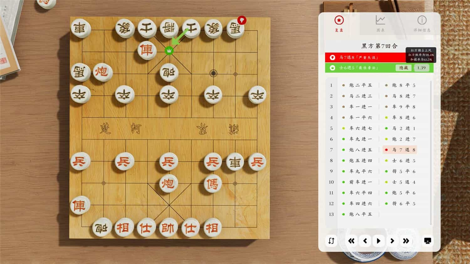 棋弈无限：中国象棋/Just Xiangqi-6