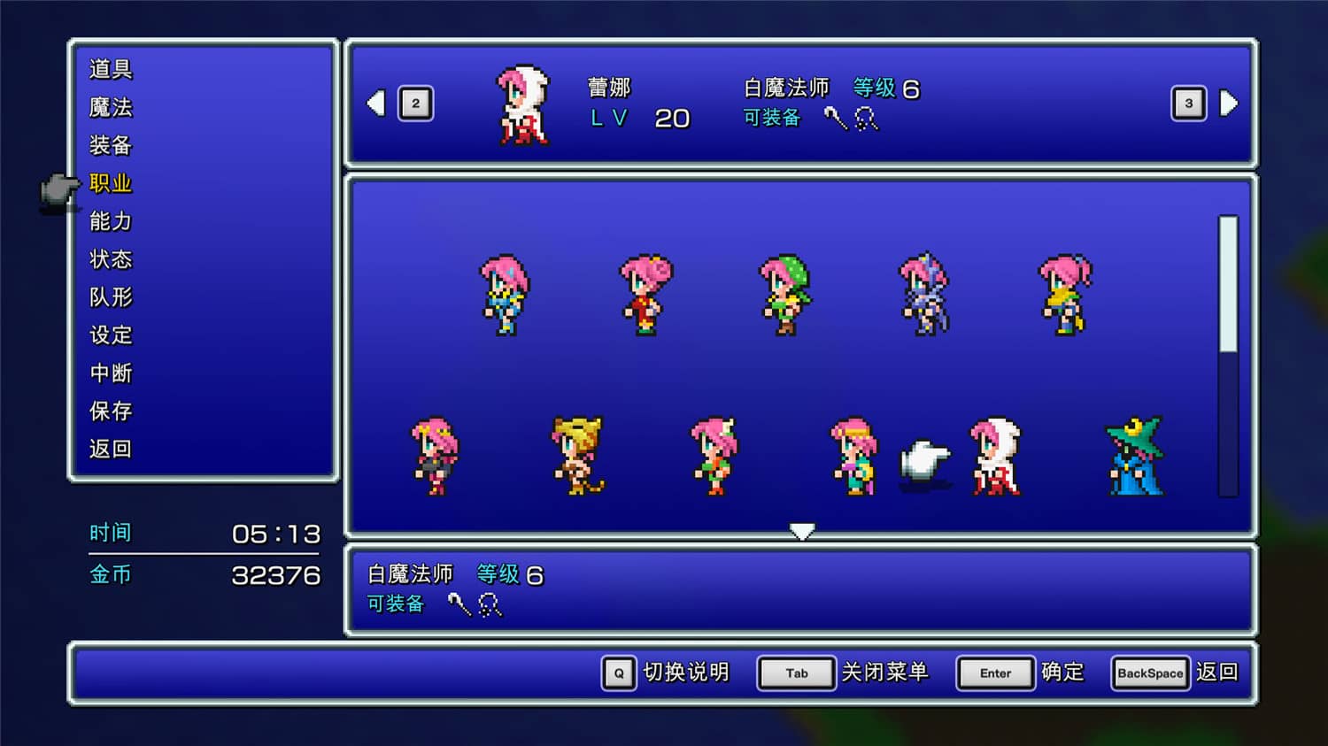 最终幻想5像素复刻版/FINAL FANTASY V-4