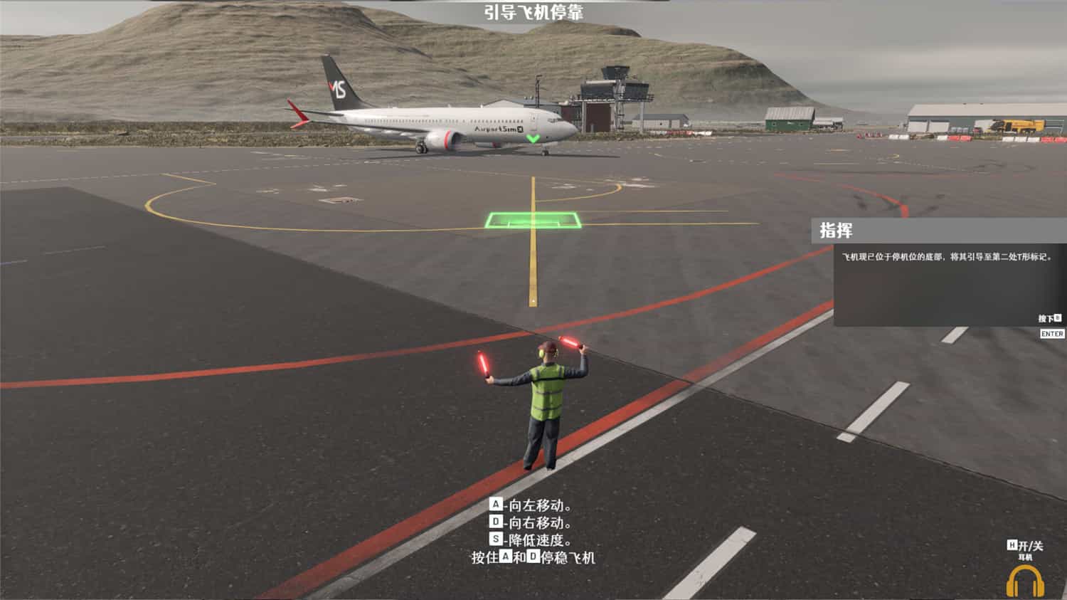 机场：模拟地勤/AirportSim-2