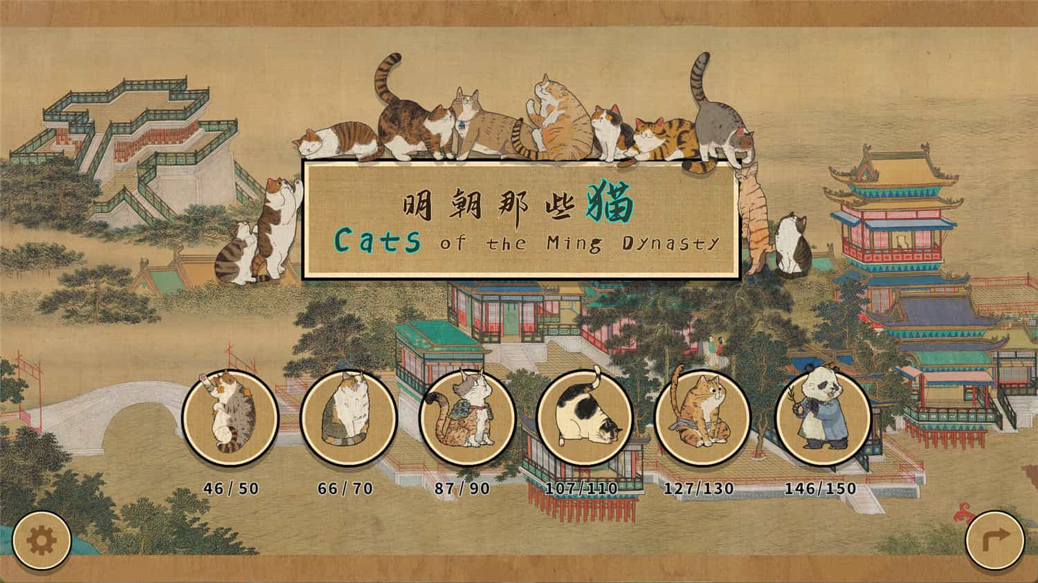 明朝那些猫/Cats of the Ming Dynasty-4