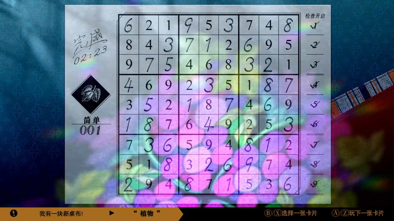 数独经典/Sudoku Classic-4