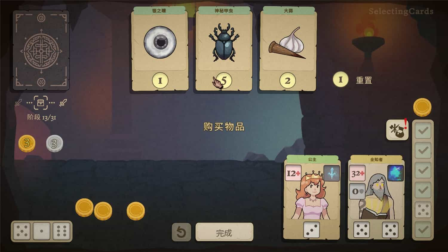 骰子闯魔城/Dice & Fold-4