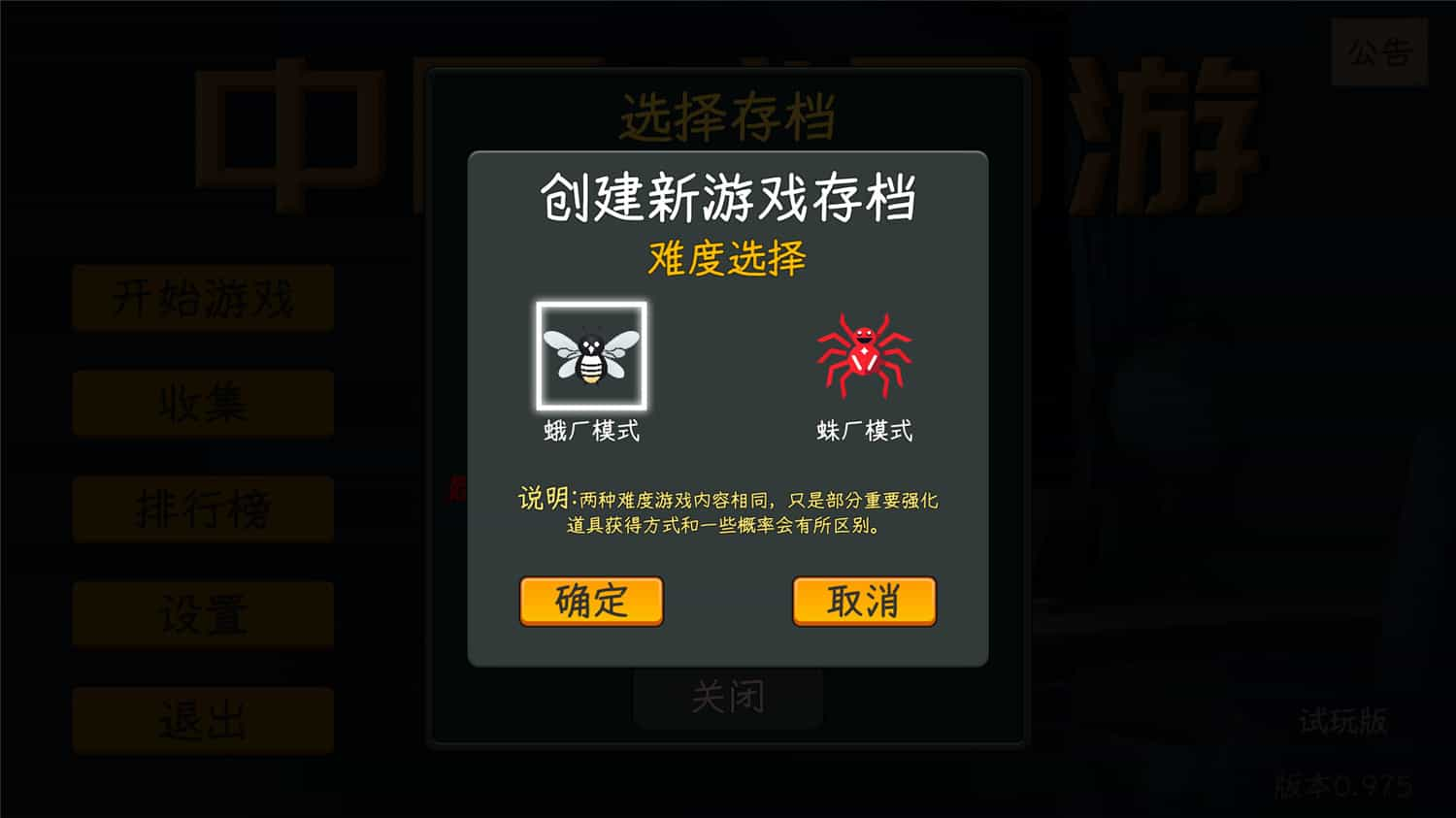 中国式网游/Chinese Online Game-1