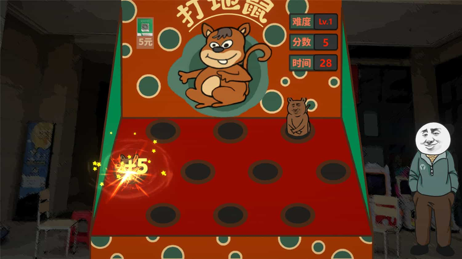 中国式网游/Chinese Online Game-4