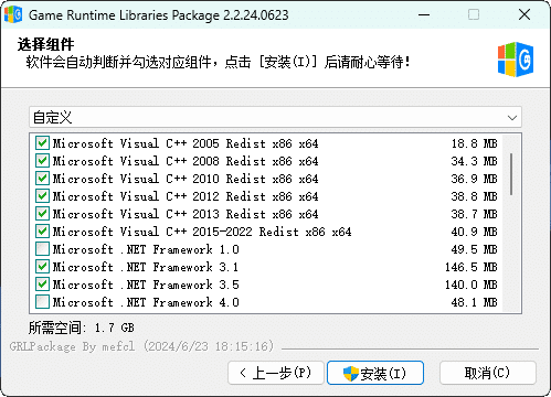 游戏常用运行库+DirectX修复-2