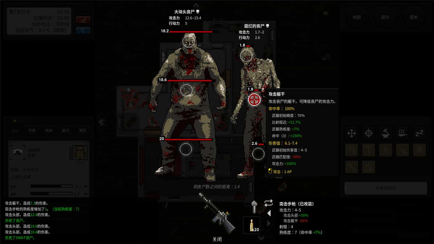 终点站：僵尸幸存者/Terminus: Zombie Survivors-2