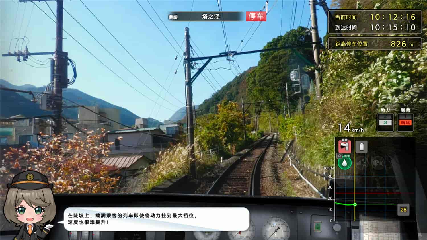 铁路日本！轨道之旅EX 登山电车 小田急箱根篇/Japanese Rail Sim: Hakone Town of Natural Beauty and Hot Springs-5