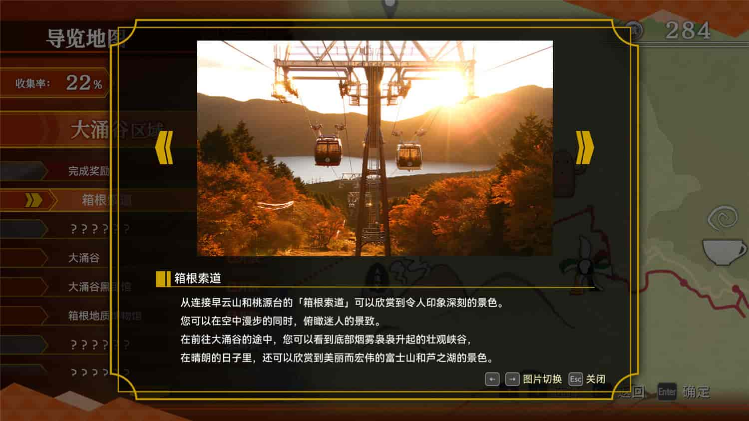 铁路日本！轨道之旅EX 登山电车 小田急箱根篇/Japanese Rail Sim: Hakone Town of Natural Beauty and Hot Springs-4