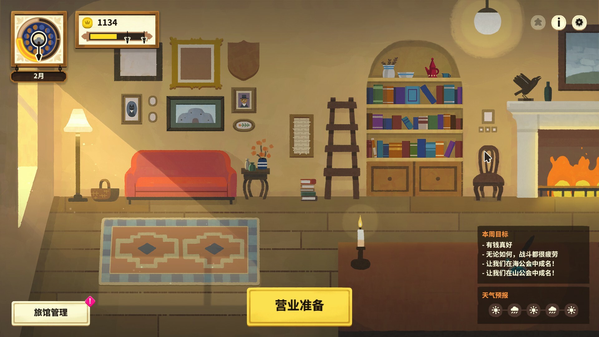 莎拉的黑店/Dungeon Inn-5