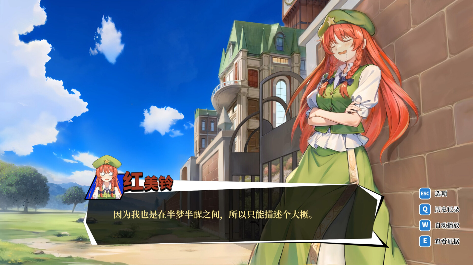 东方裁判梦/Rookie Attorney Legendry-4