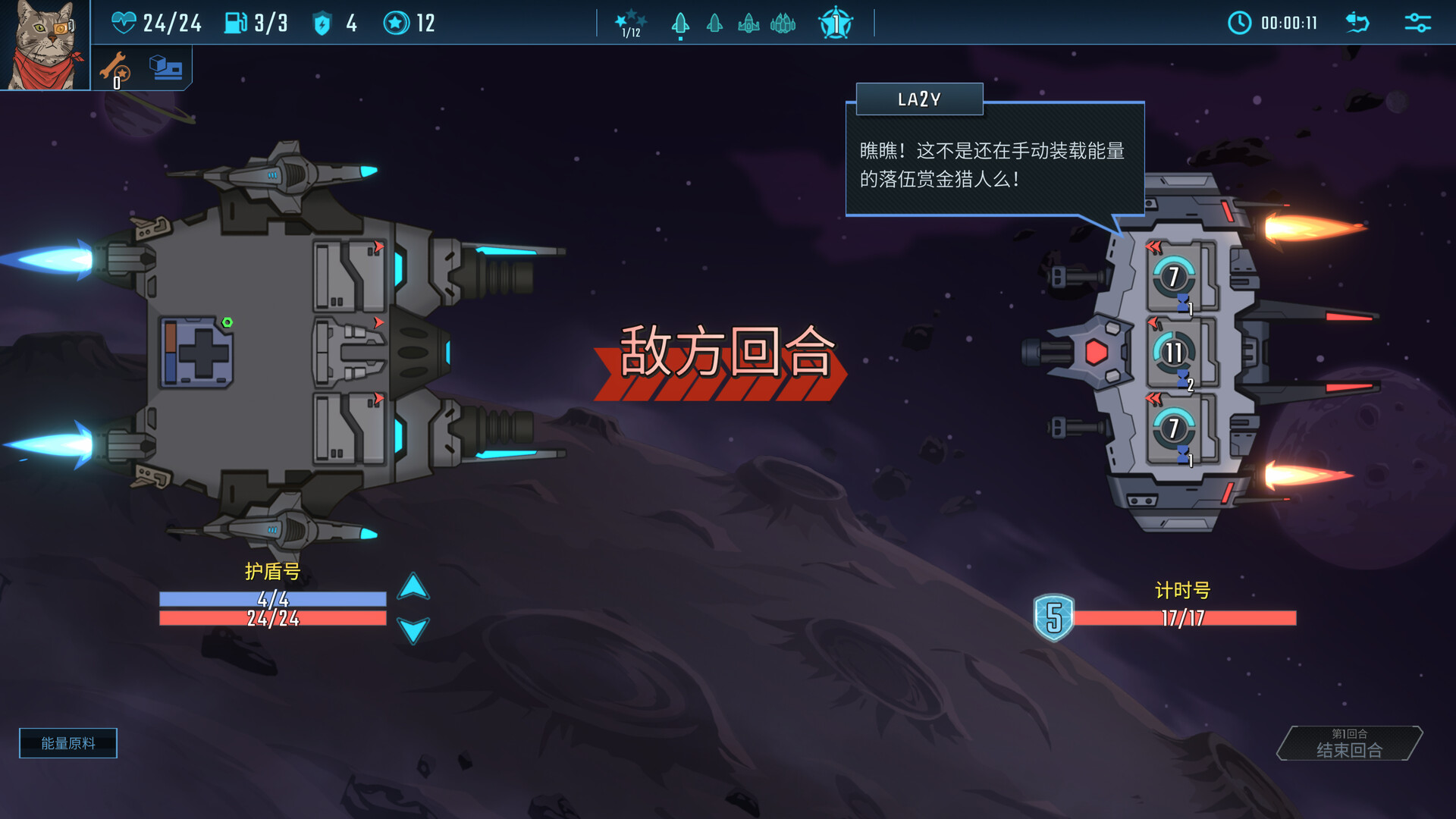 孤星猎人/LONESTAR-2