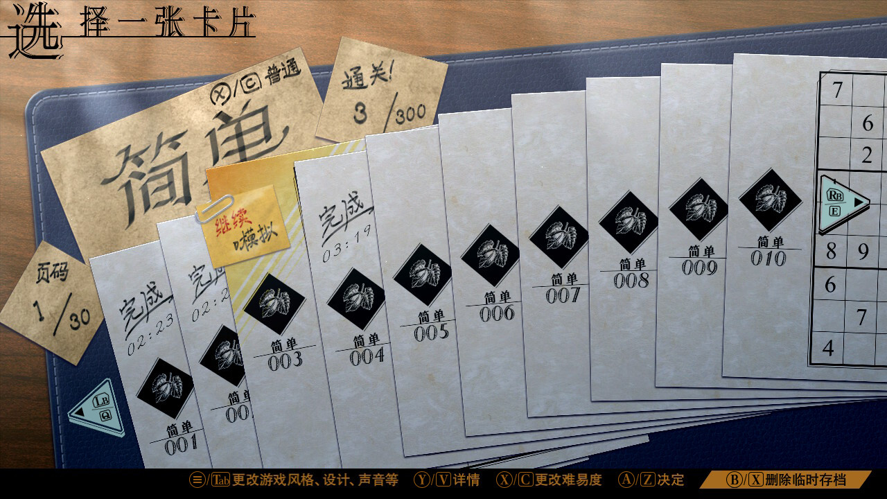 数独经典/Sudoku Classic-2