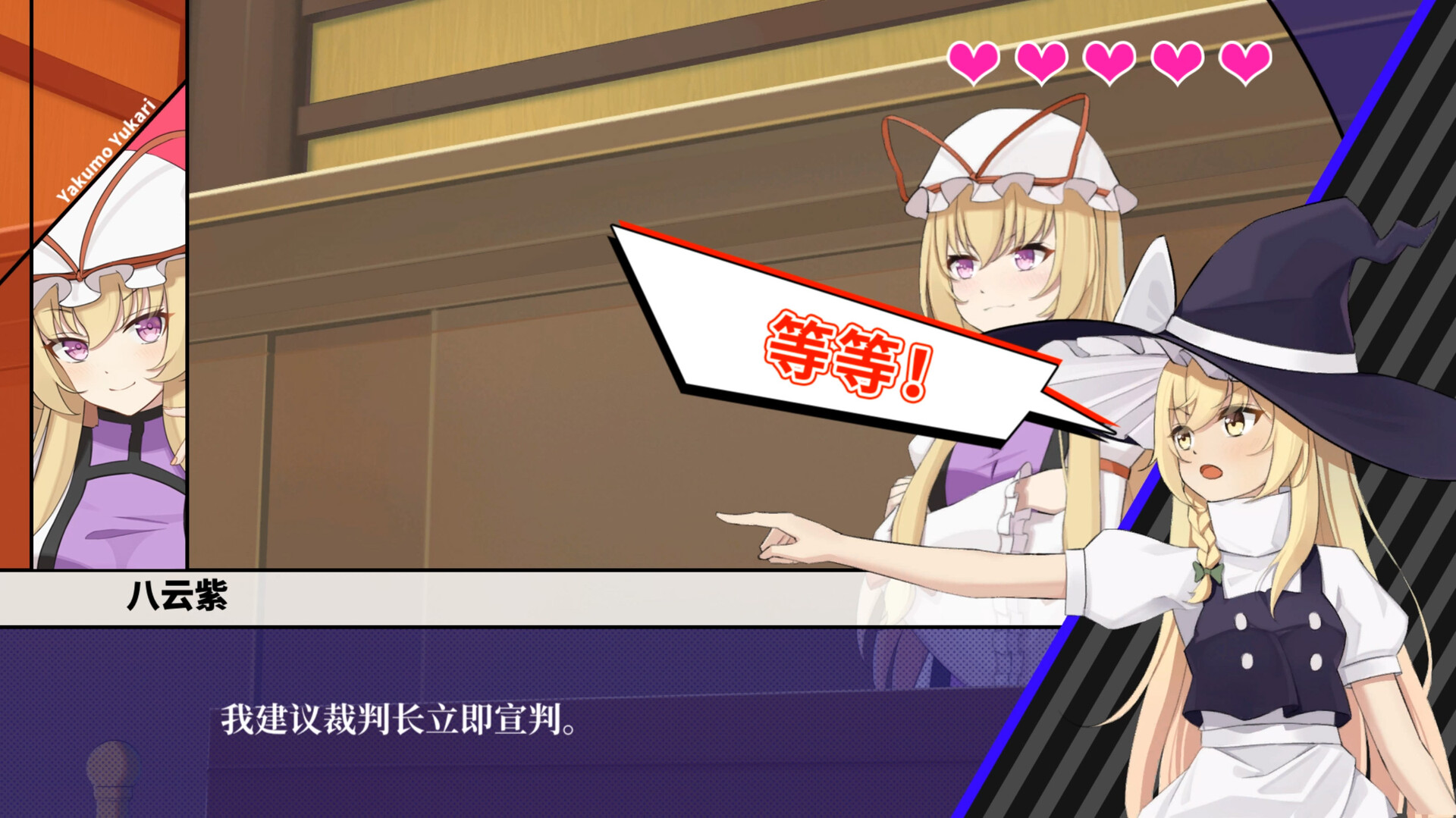 东方裁判梦/Rookie Attorney Legendry-2