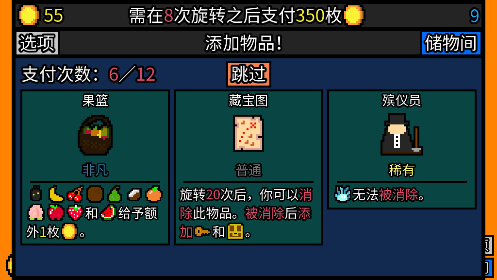 幸运房东/Luck be a Landlord-4