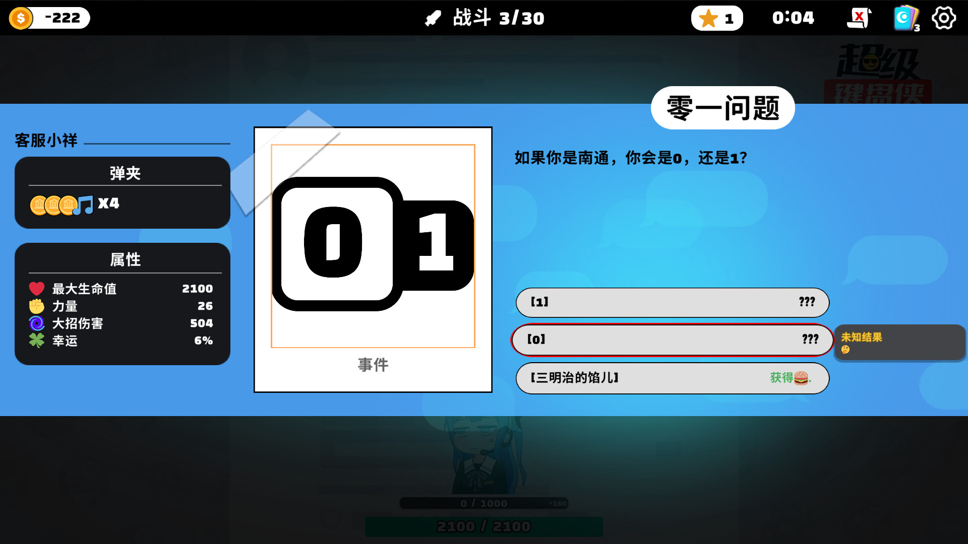 超级键盘侠/Meme Mayhem-5