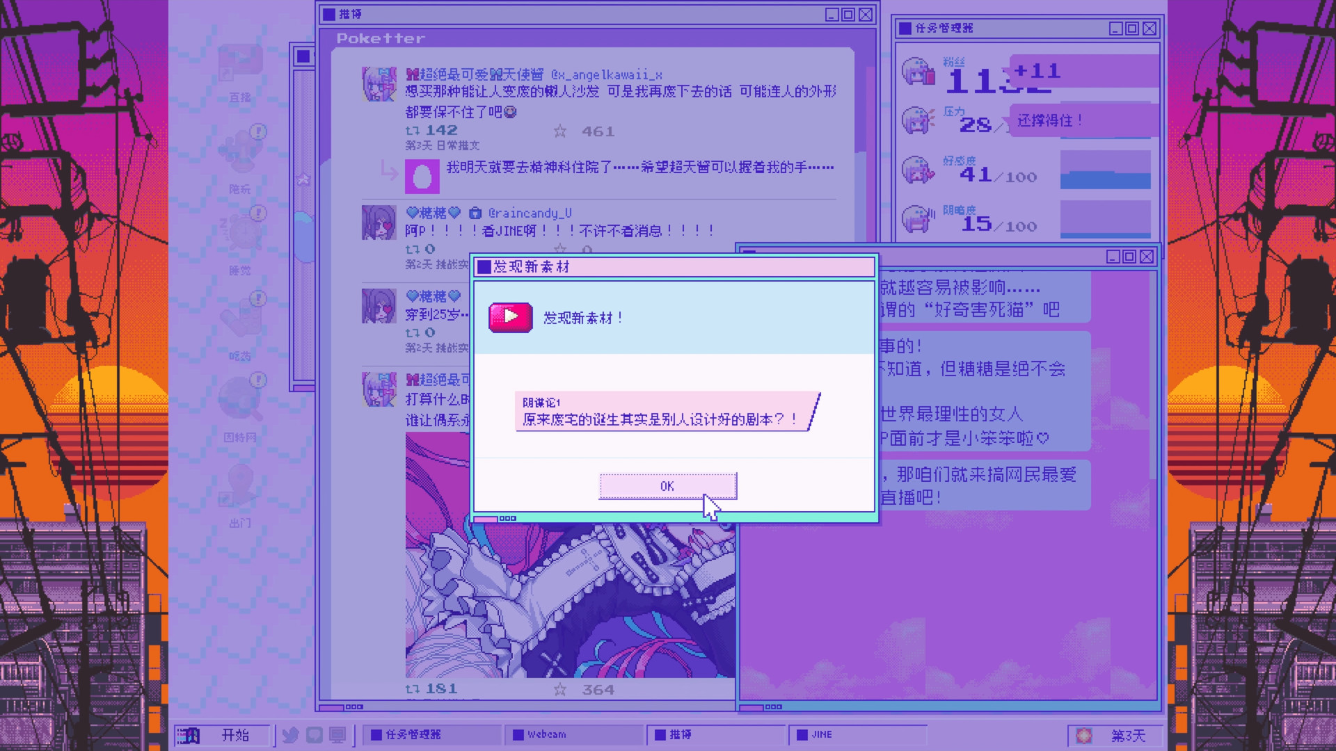 主播女孩重度依赖/NEEDY STREAMER OVERLOAD-6