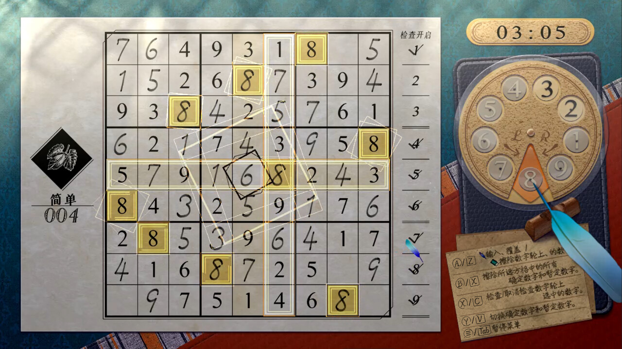 数独经典/Sudoku Classic-1