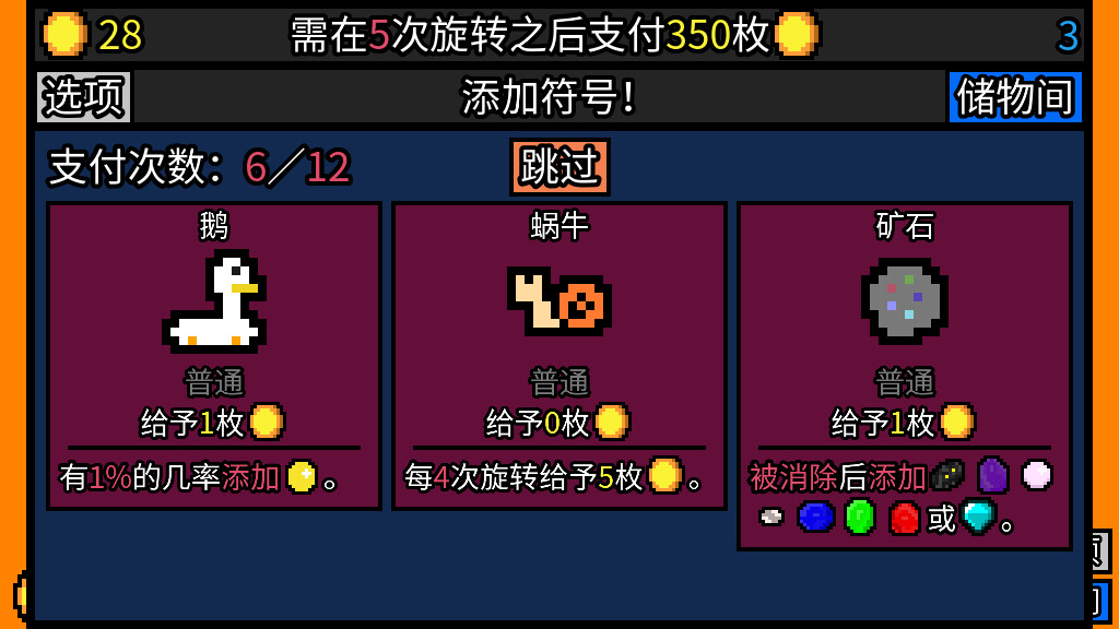 幸运房东/Luck be a Landlord-5
