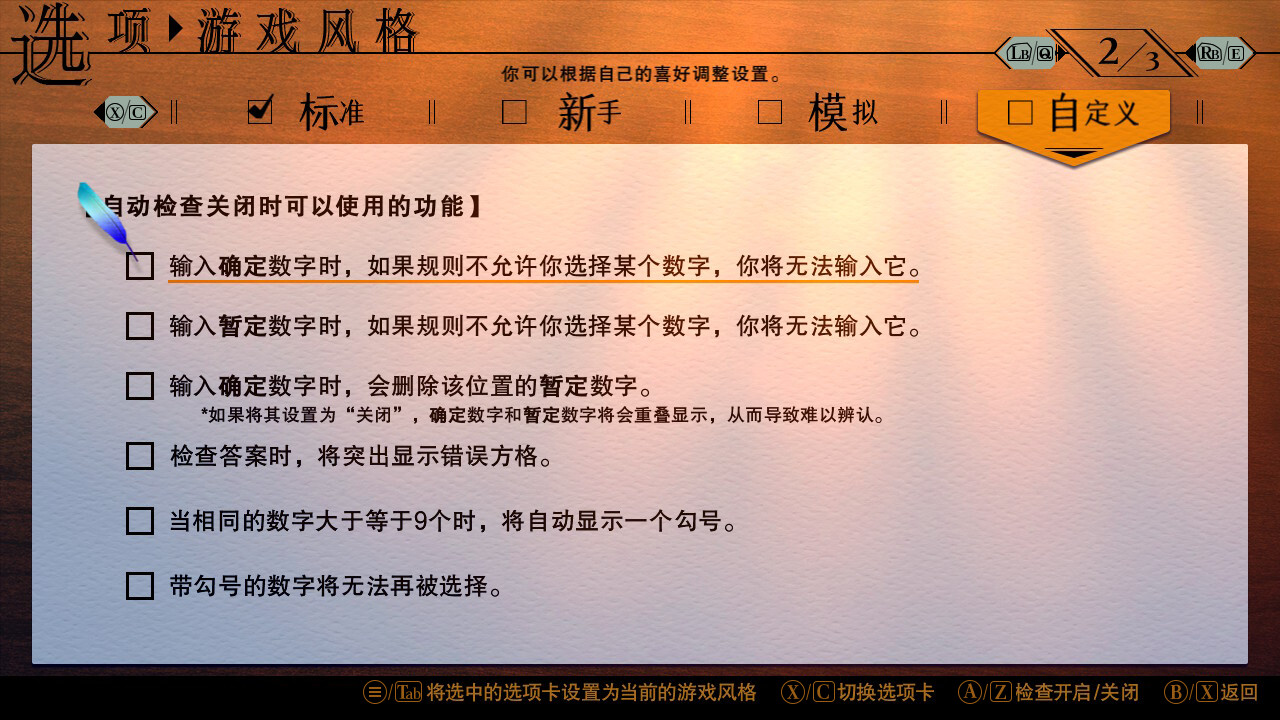 数独经典/Sudoku Classic-3