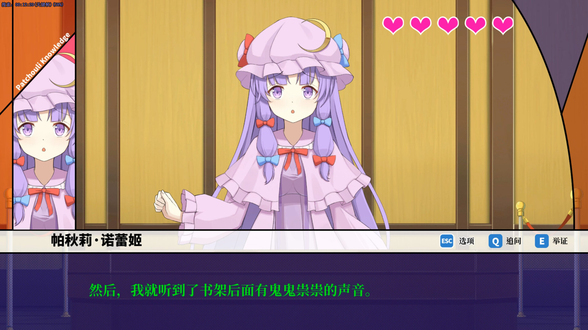 东方裁判梦/Rookie Attorney Legendry-3