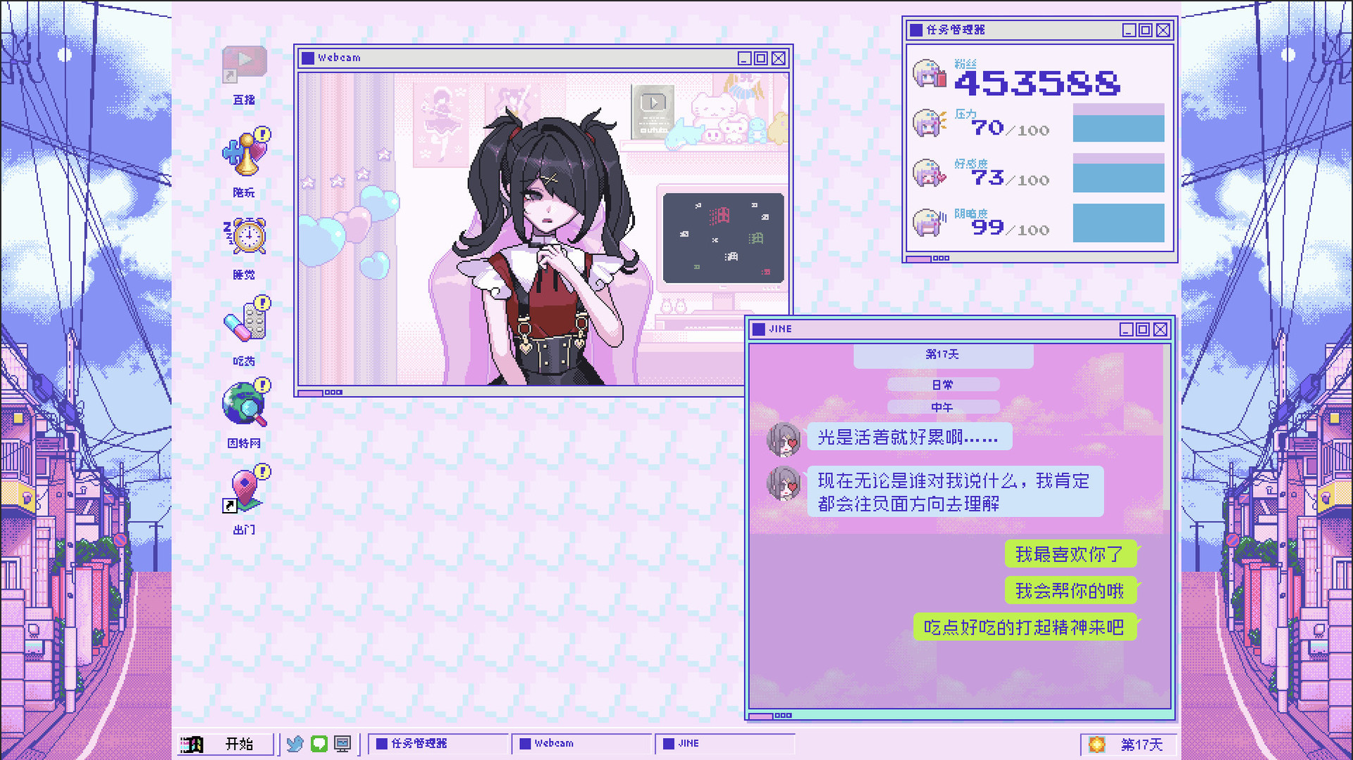 主播女孩重度依赖/NEEDY STREAMER OVERLOAD-1