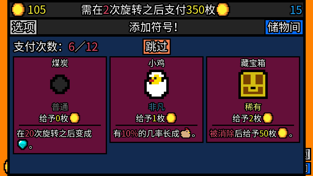 幸运房东/Luck be a Landlord-2