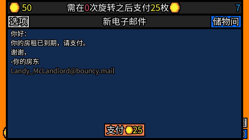 幸运房东/Luck be a Landlord-3