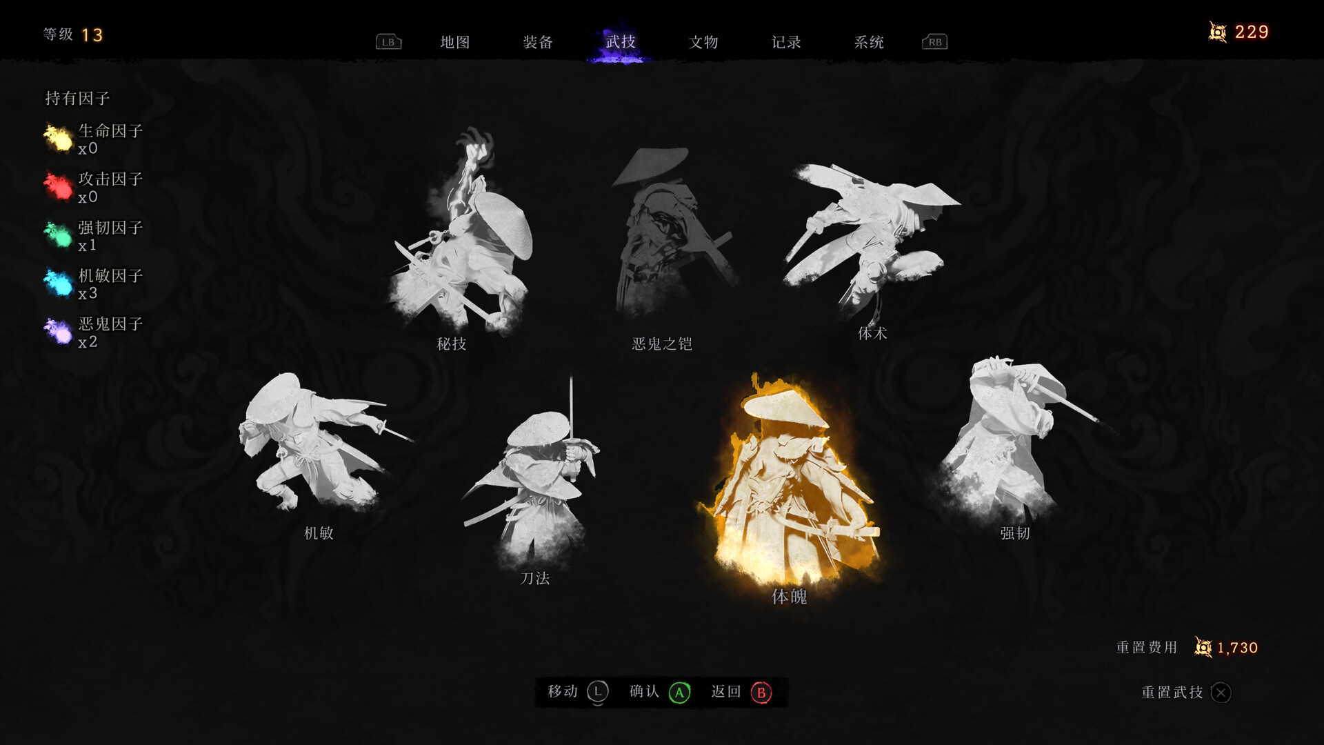 笠鬼/The Devil Within: Satgat-2
