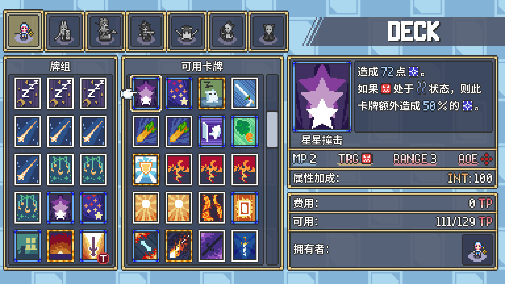 梦幻战术/Dream Tactics-2