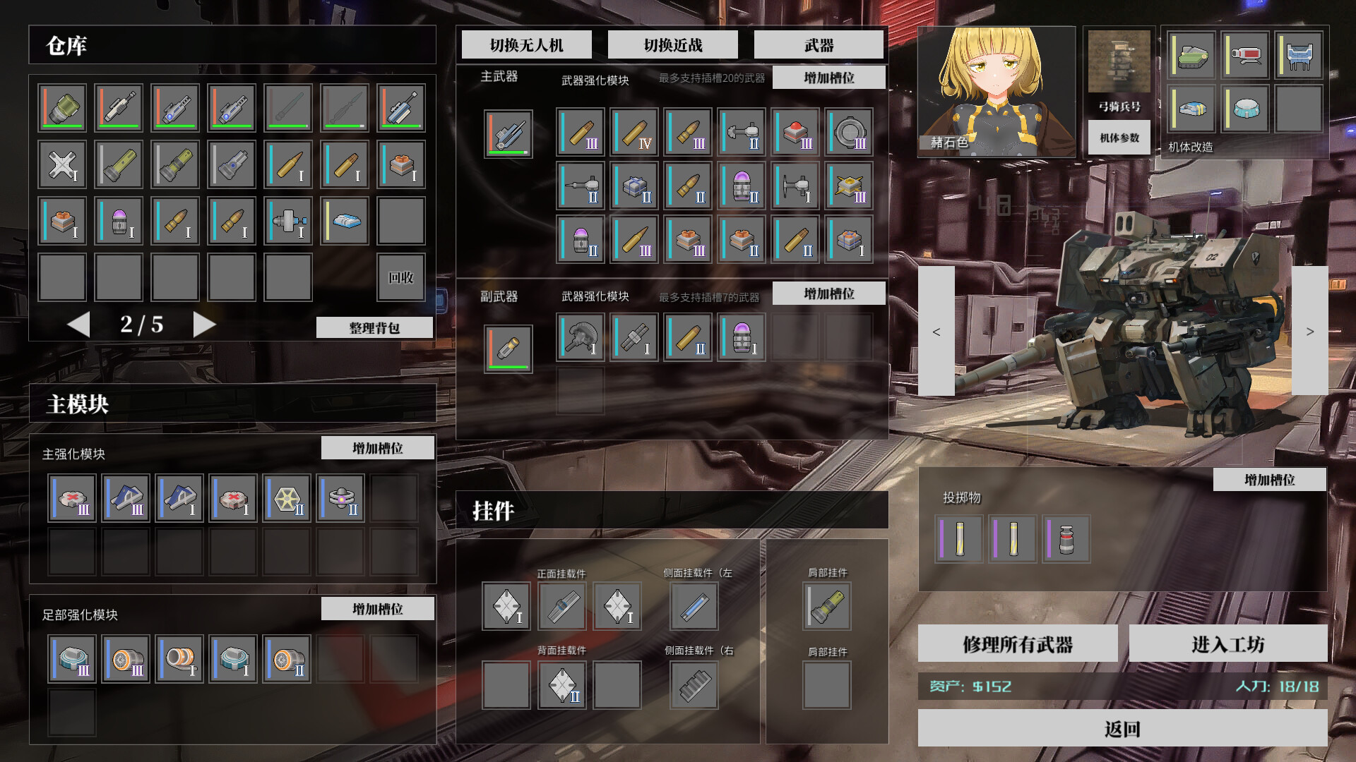 铁骑少女/Cavalry Girls-4