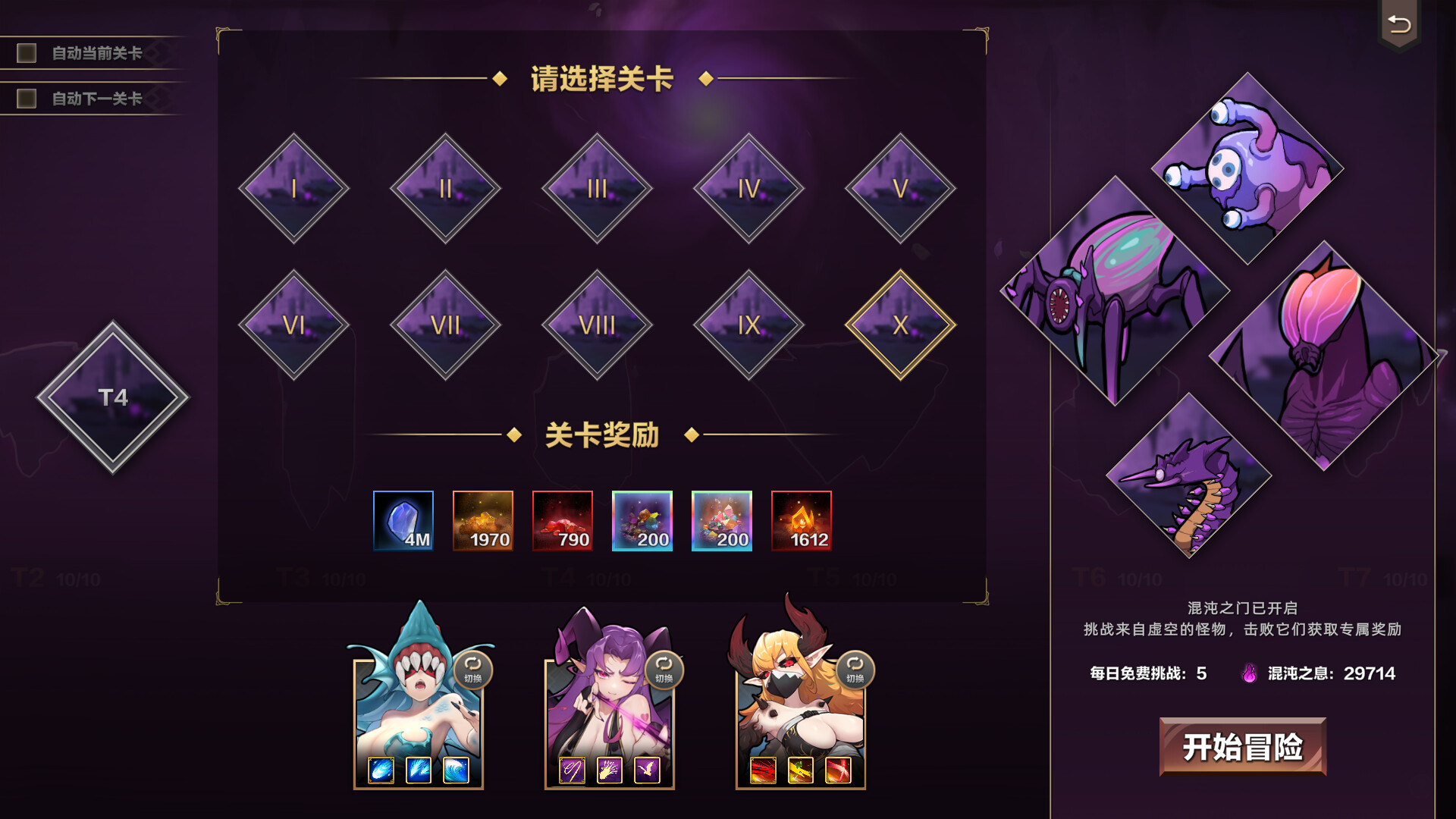 挂姬恶魔/IDLE DEVILS-1