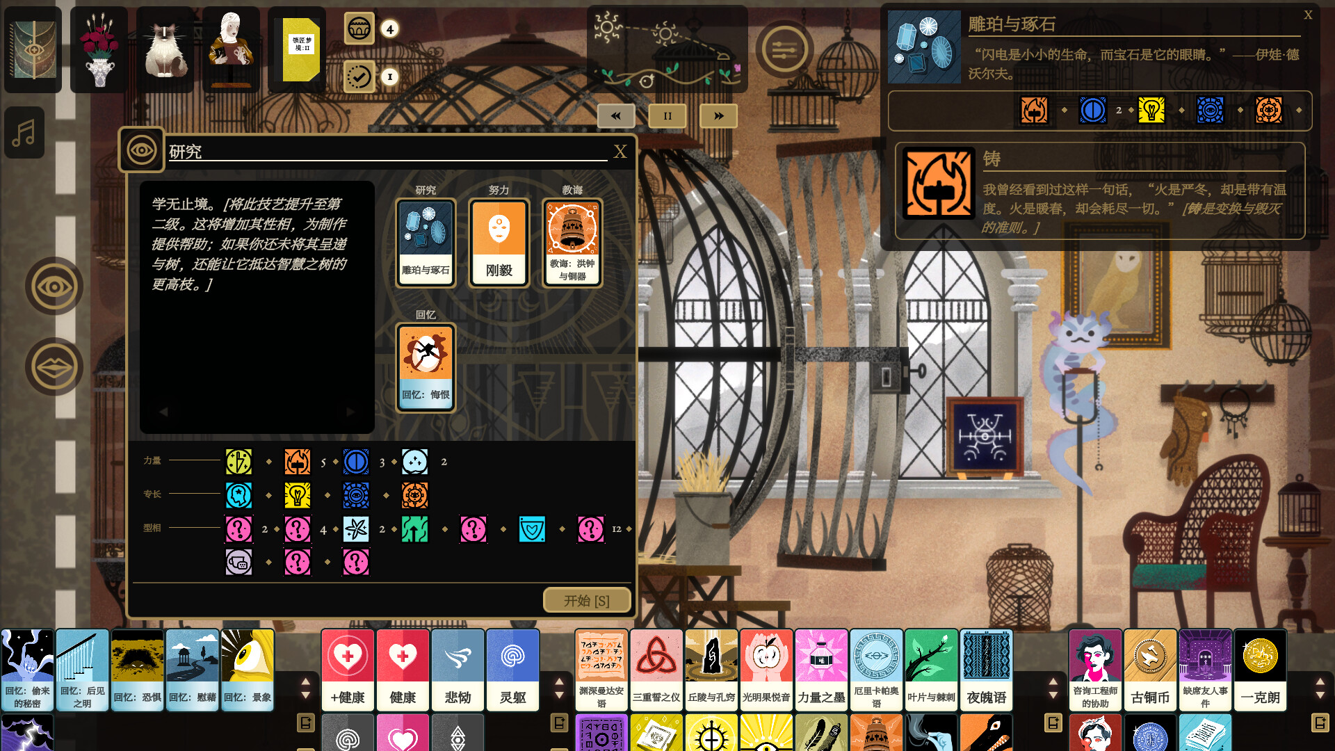 司辰之书/BOOK OF HOURS-1