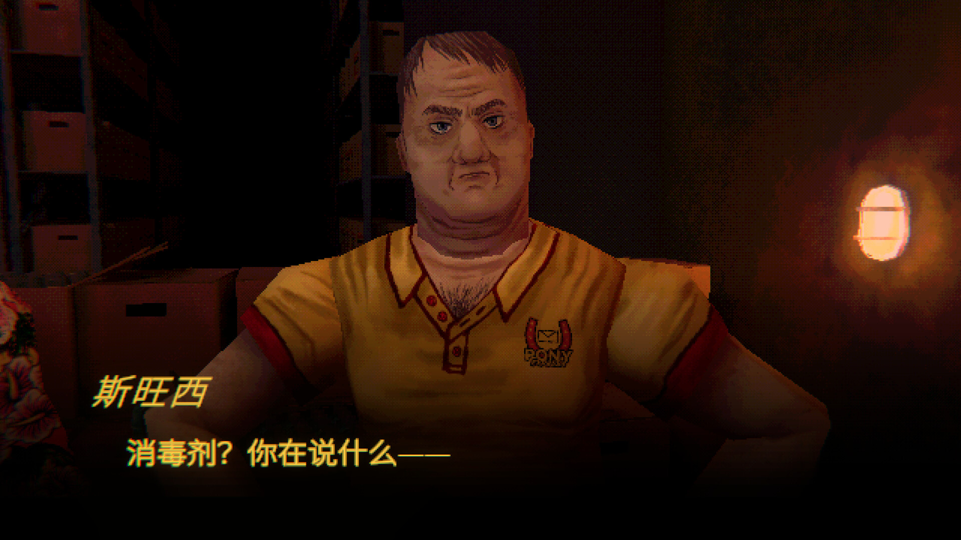 缄默祸运/Mouthwashing-4
