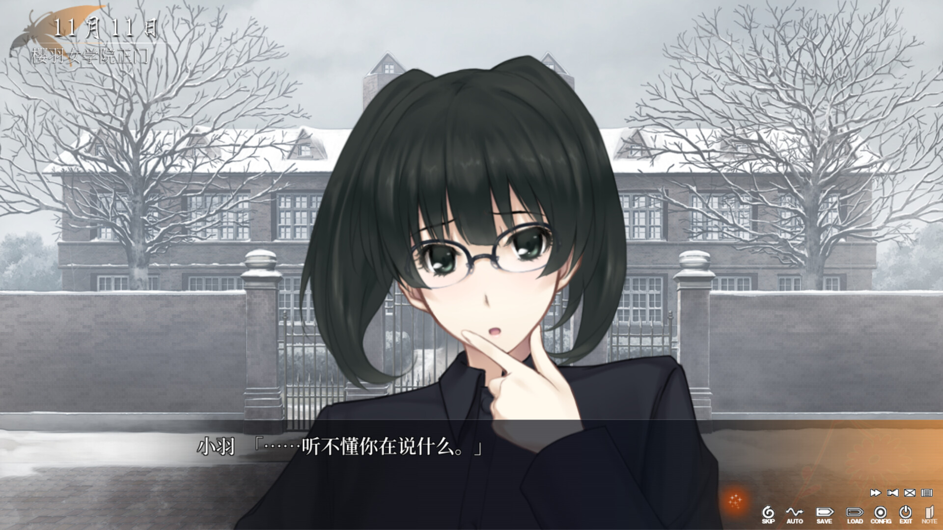 虚之少女/The Shell Part II: Purgatorio-1