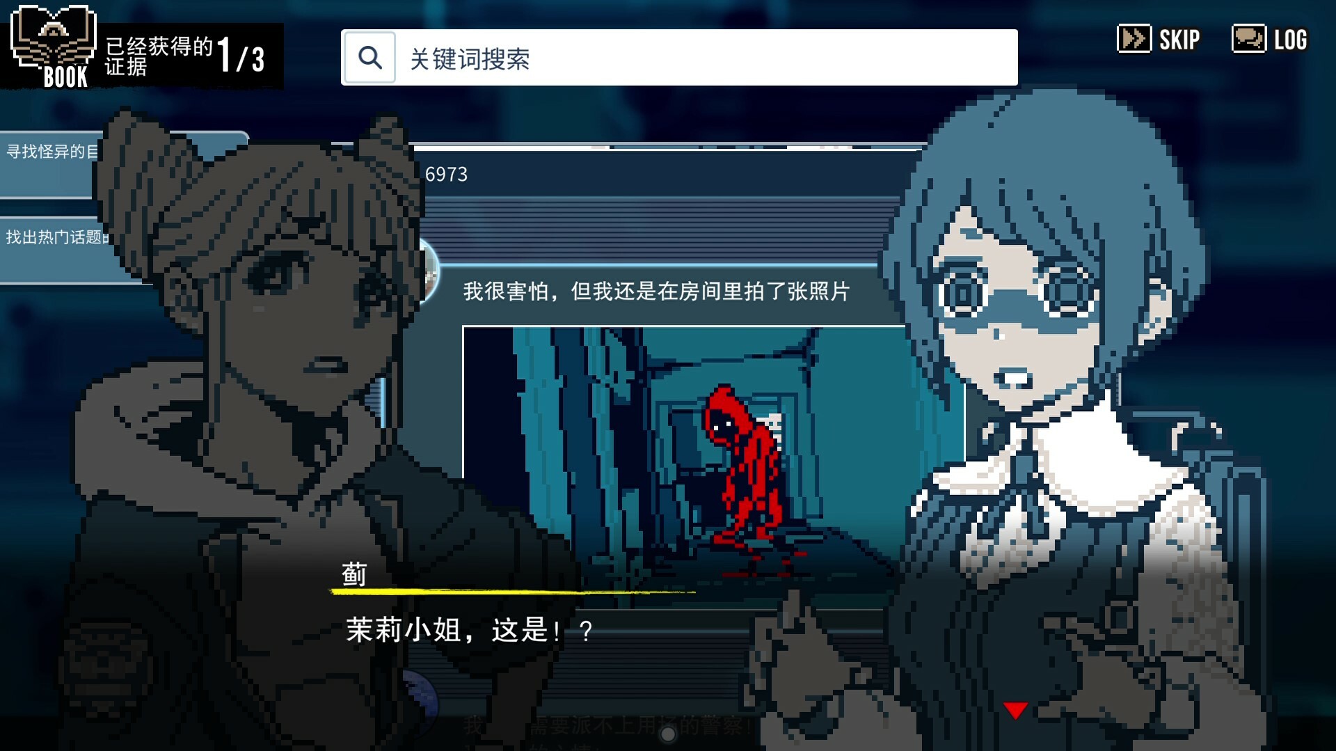 都市传说解体中心/Urban Myth Dissolution Center-1