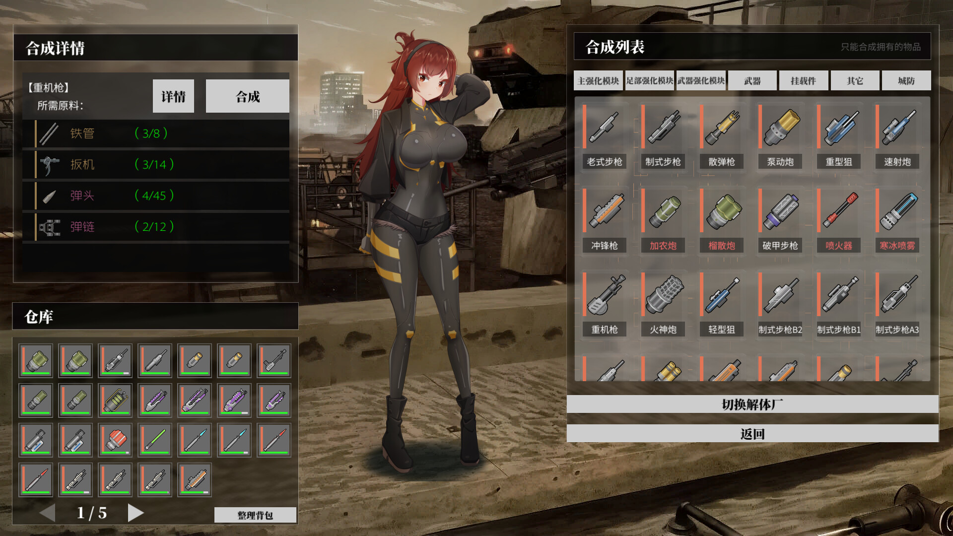铁骑少女/Cavalry Girls-5