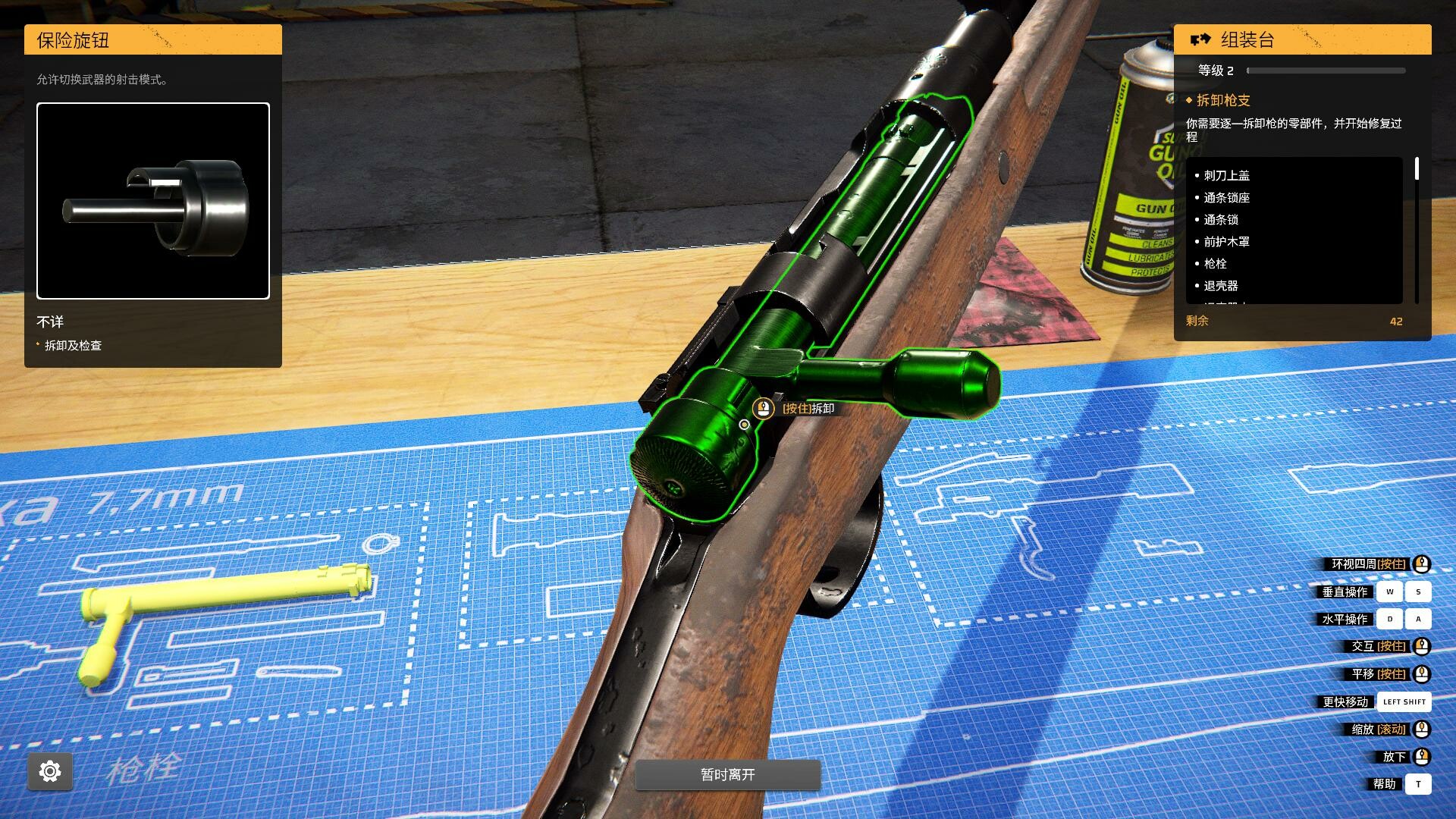 枪匠模拟器/Gunsmith Simulator-1