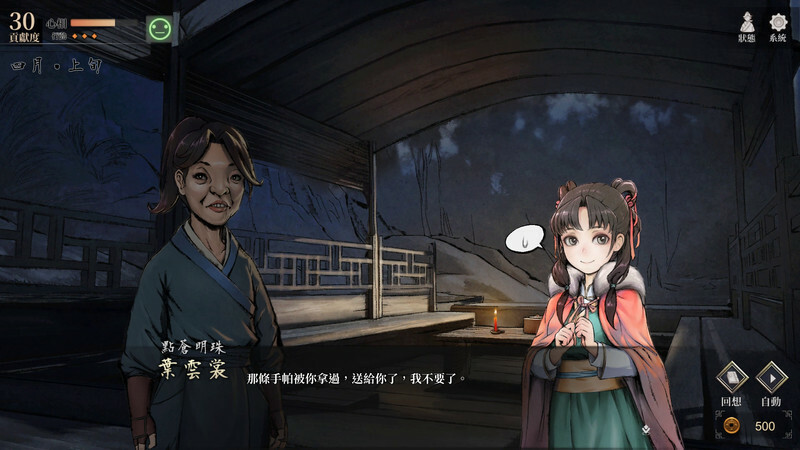 活侠传/Legend of Mortal-2