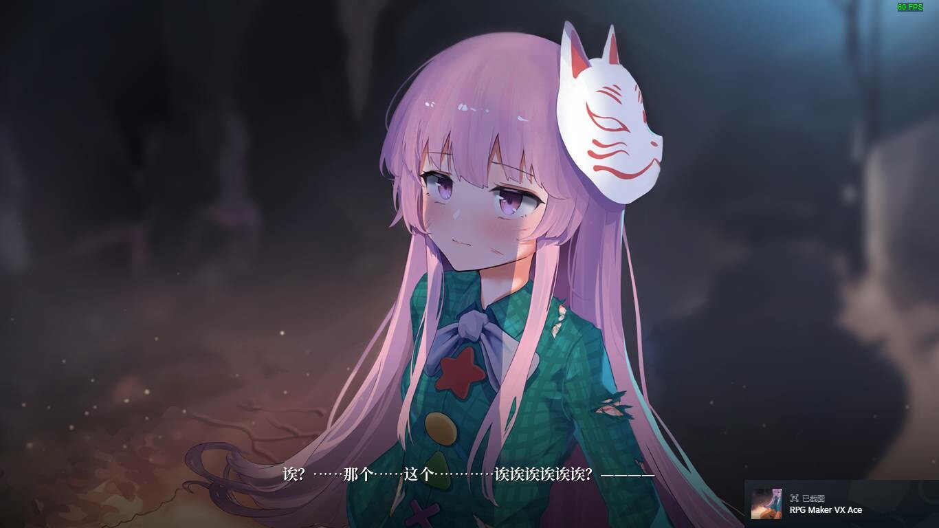 幻恋夜宴: 恋恋的幻觉夜宴 ~/Halluci-Sabbat of Koishi-3