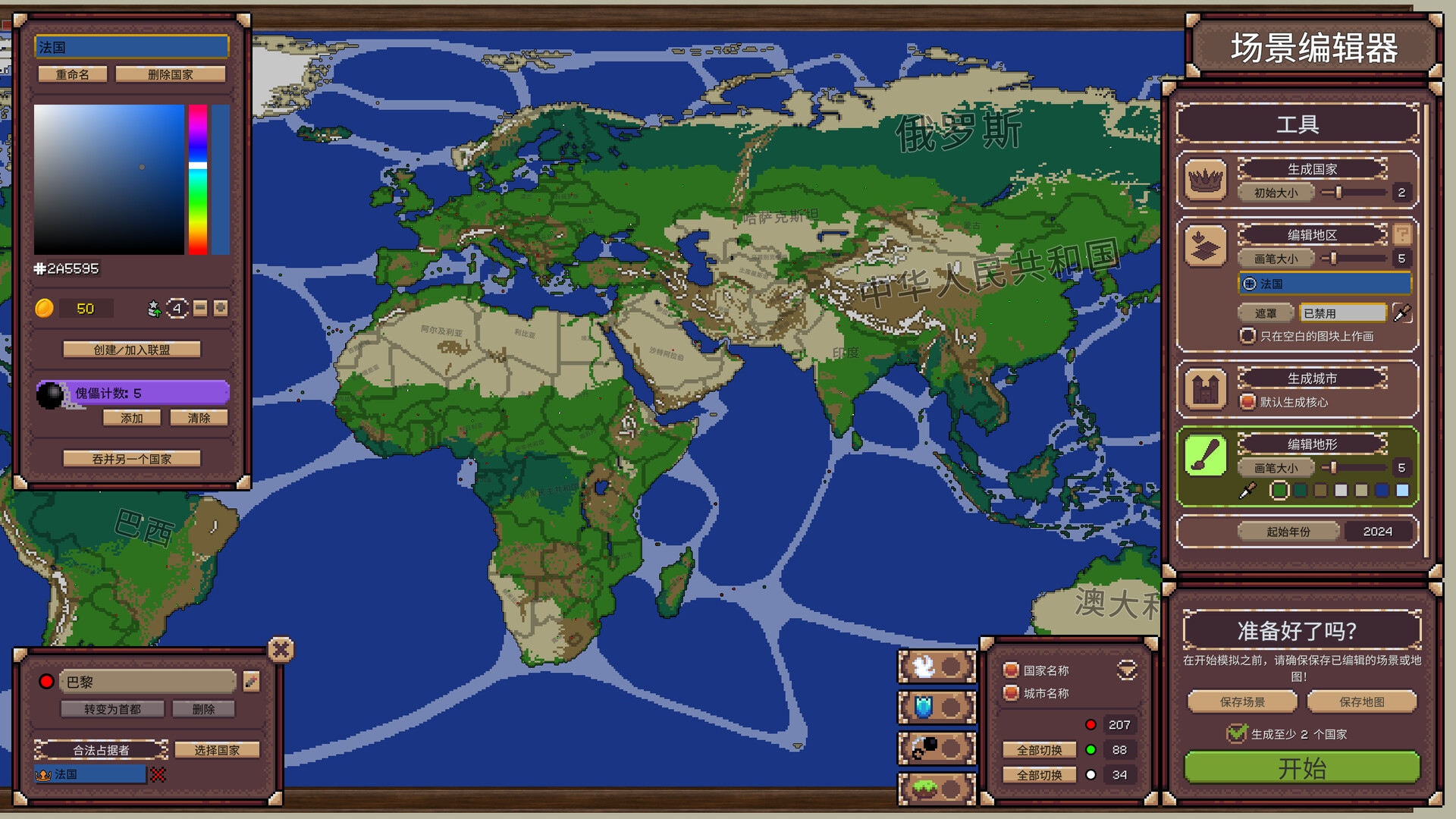 冲突时代：世界大战模拟器/Ages of Conflict: World War Simulator-3
