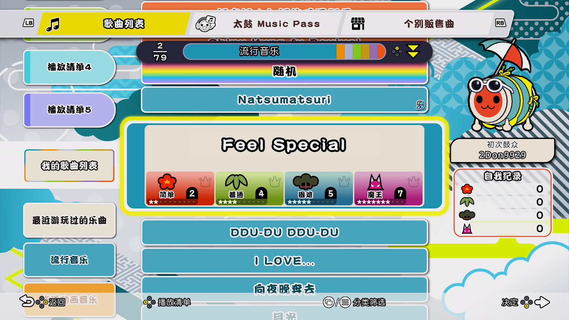 太鼓之达人 咚咚雷音祭/Taiko no Tatsujin: Rhythm Festival-4